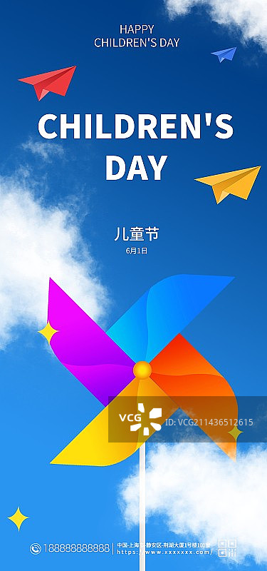 国际儿童节新媒体手机海报图片素材