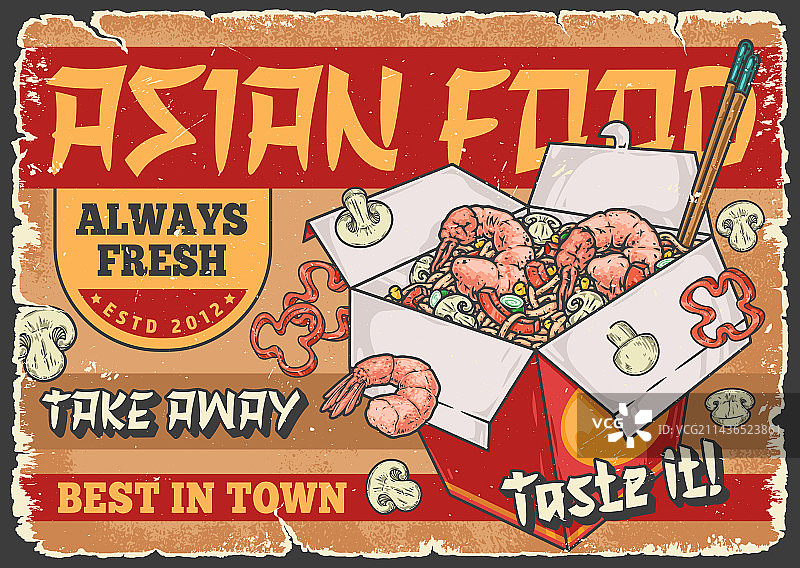 拉面美食复古海报图片素材