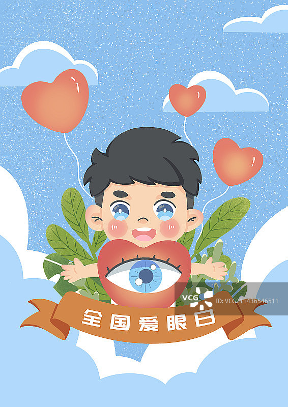 66全国爱眼日海报图片素材