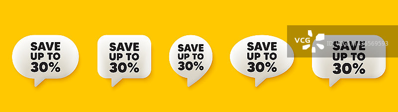 高达30%的折扣优惠图片素材