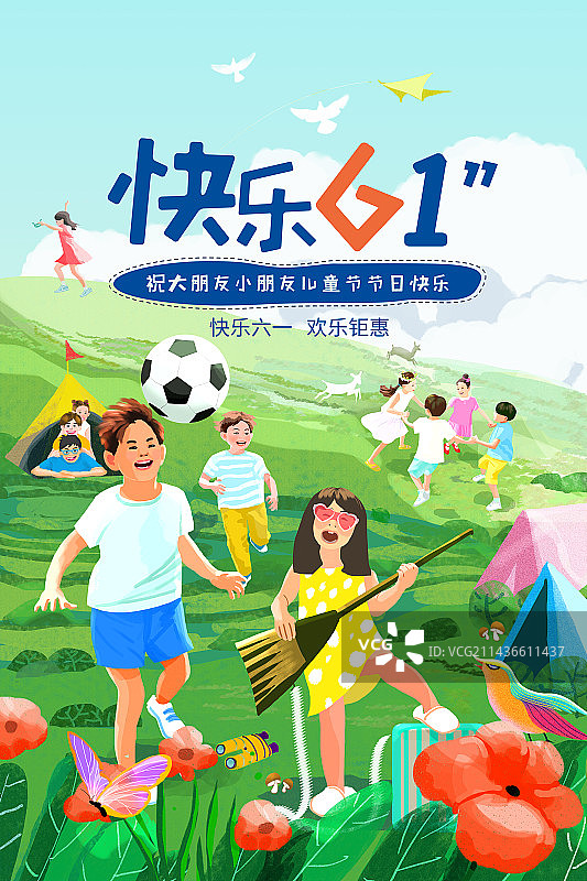 六一儿童节海报图片素材