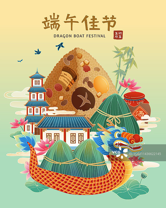 端午节插画海报 巨型粽子古建筑龙舟与酒坛图片素材