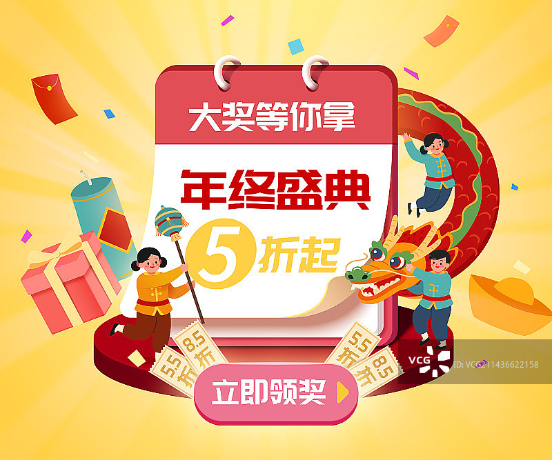 节庆购物优惠卷与日历模板图片素材