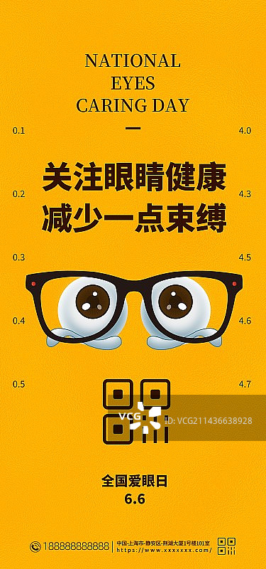 世界爱眼日保护眼睛健康新媒体海报图片素材