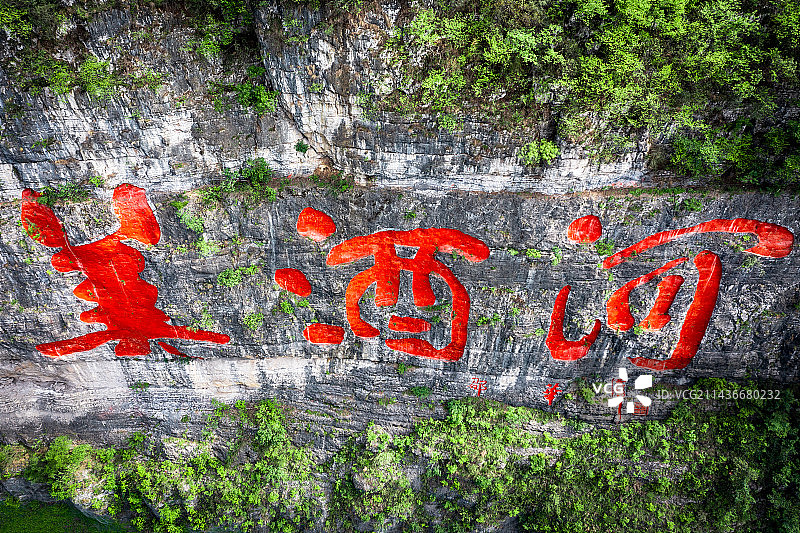 贵州遵义茅台赤水河石刻美酒河航拍图片素材