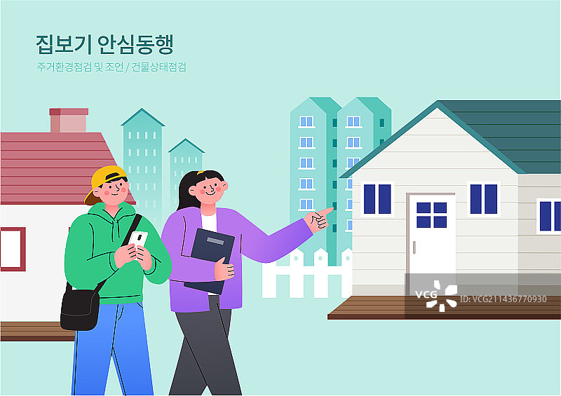 住房公积金政策支持绘画素材图片素材