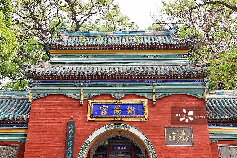 山西省太原市全国文保纯阳宫图片素材