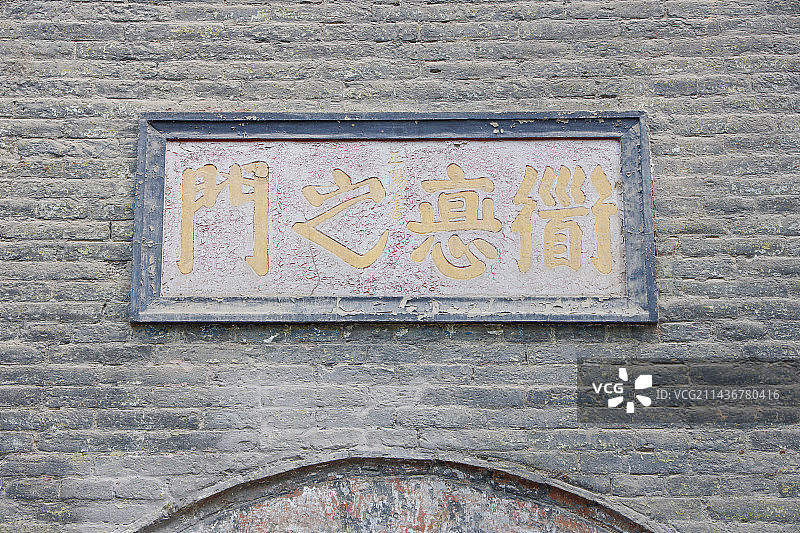 山西省太原市全国文保纯阳宫图片素材