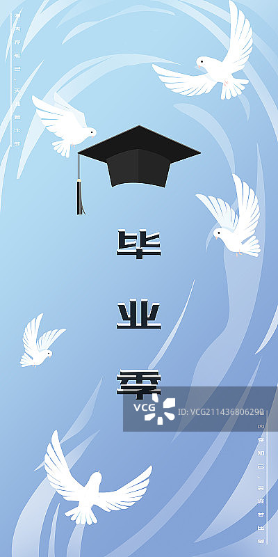 校园毕业季的学士帽和白鸽手绘插画图片素材