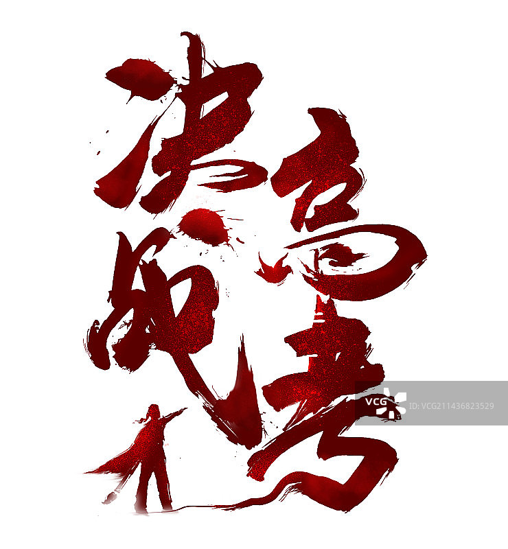 手拿毛笔高考考生书写决战高考字体设计图片素材