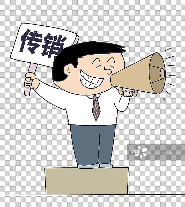 元素：传销图片素材