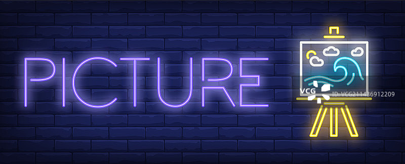 带有画架和图片的霓虹灯文字图片素材
