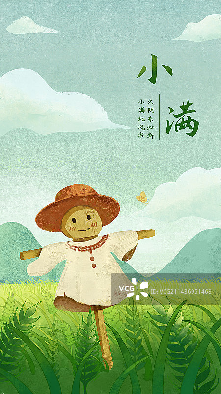 小满节气插画海报图片素材