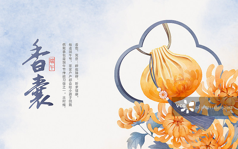 菊花水彩香囊带文字横版图片素材