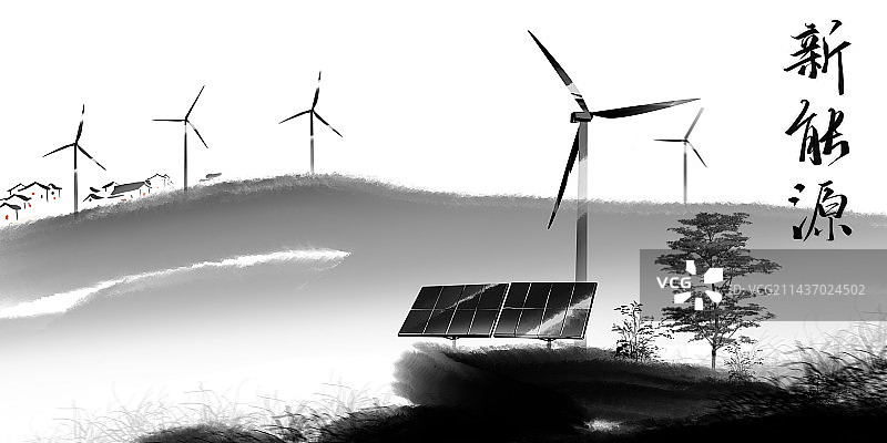中国风水墨风力发电光伏发电新能源插画图片素材