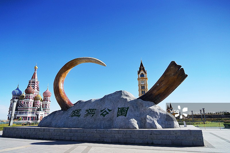 猛犸的故乡——满洲里图片素材