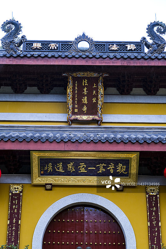 浙江省杭州市法喜寺烟雨朦胧美丽景色图片素材
