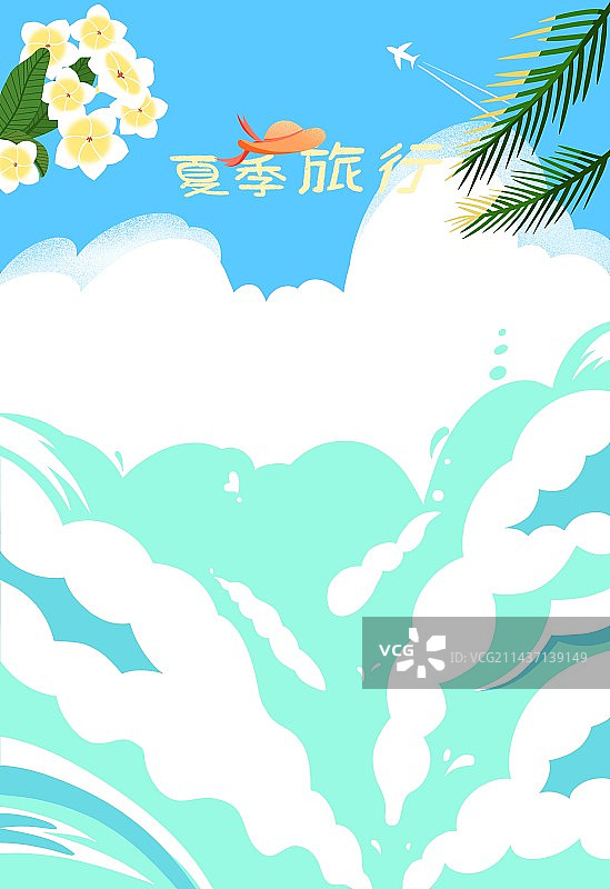 毕业旅行模版图片素材