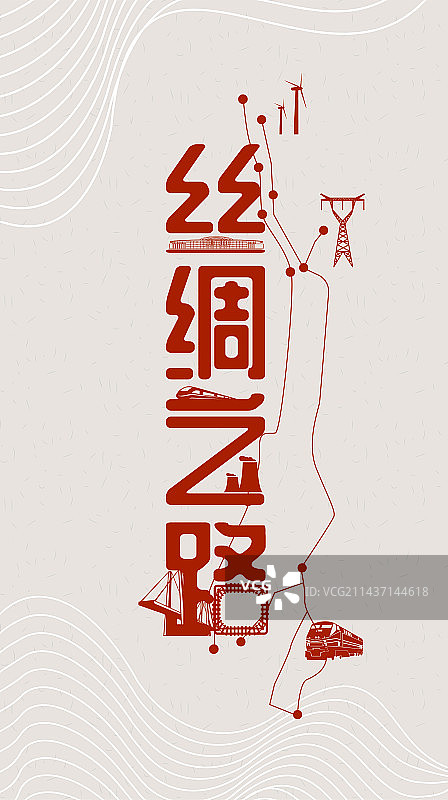丝绸之路 国家战略 标语 矢量插图图片素材
