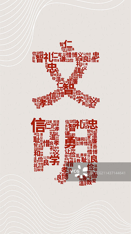 文明 社会主义核心价值观图片素材