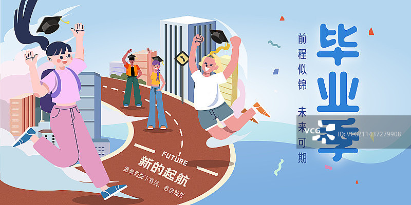 毕业季展板模板1图片素材