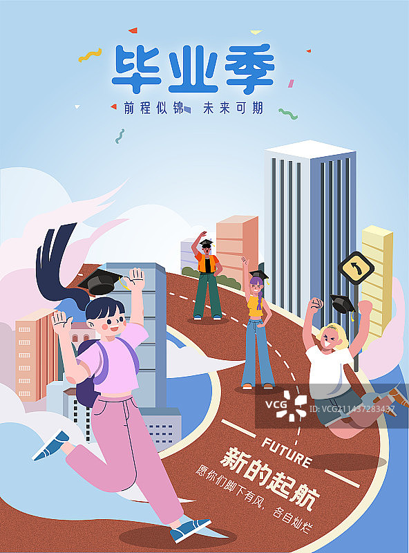 毕业季校招海报模板图片素材