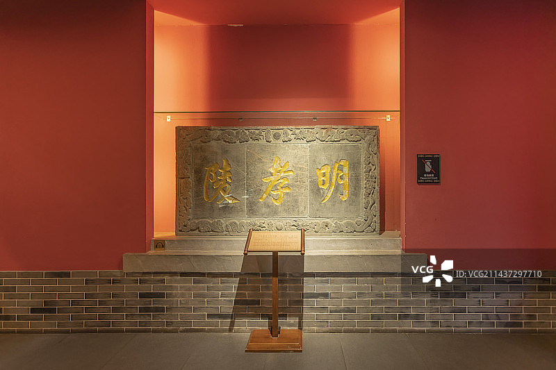 南京明孝陵博物馆-明孝陵青石匾图片素材