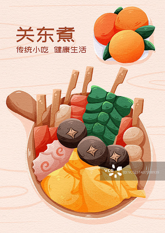 关东煮图片素材