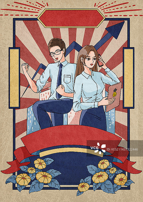 职场成功之路海报图片素材