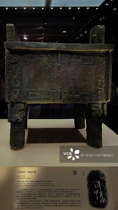 司母戊鼎图片素材