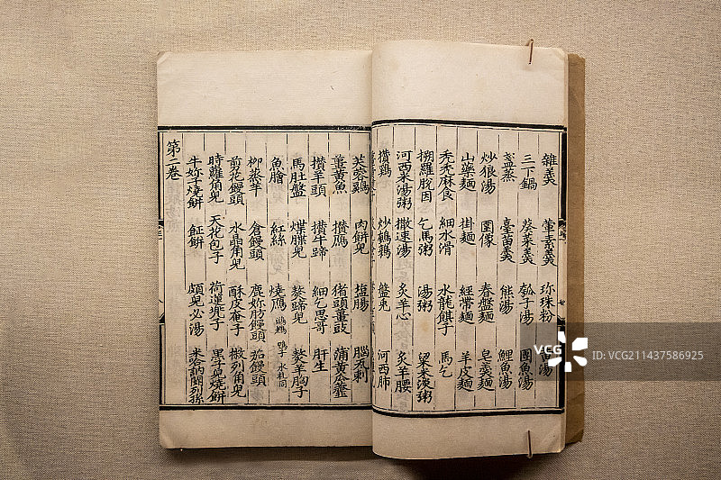 《饮膳正要》（民国，中国国家博物馆藏；此书是中国第一部有关食物营养、疗效、禁忌的专著）图片素材