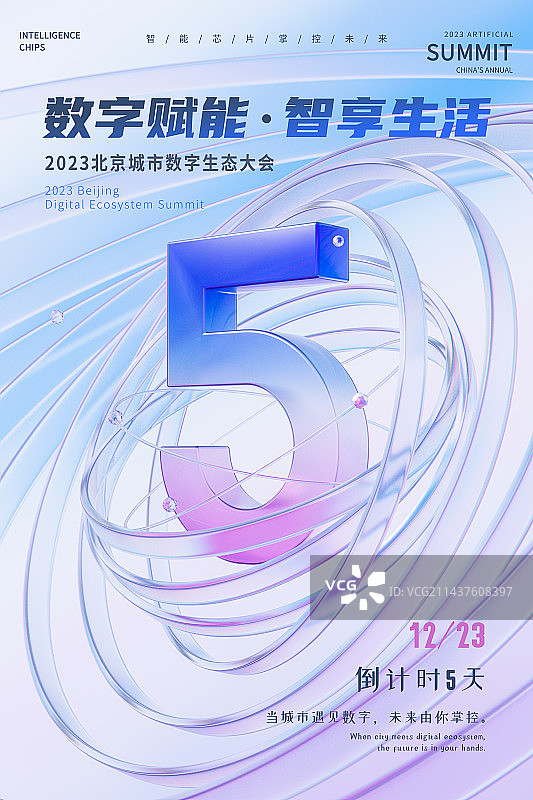 3D立体玻璃质感数字5倒计时海报设计模板图片素材