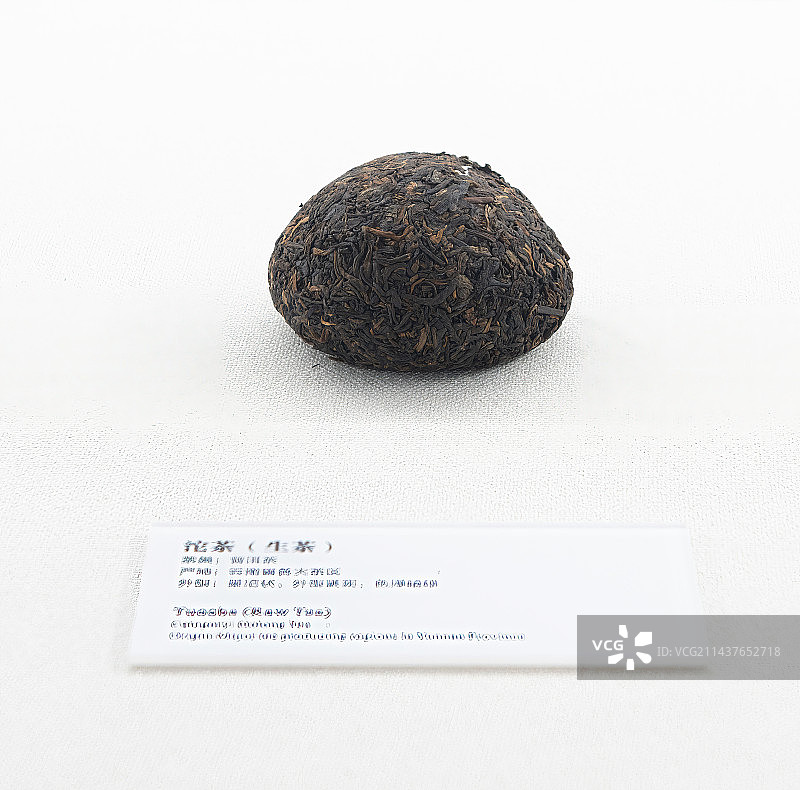 中国古代用于出口贸易的砖茶样品，砣茶，花卷茶图片素材