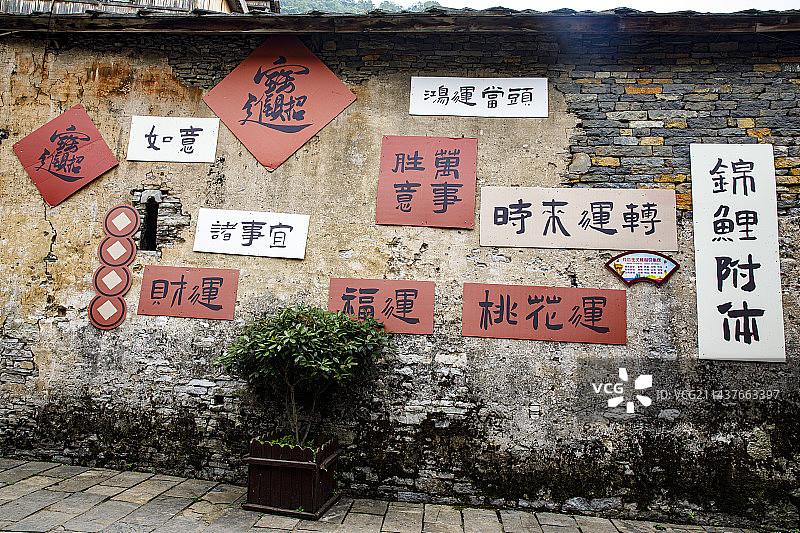 明代军事屯堡遗存，中国贵州安顺天龙屯堡、天龙屯堡古镇，屯堡建筑遗存图片素材