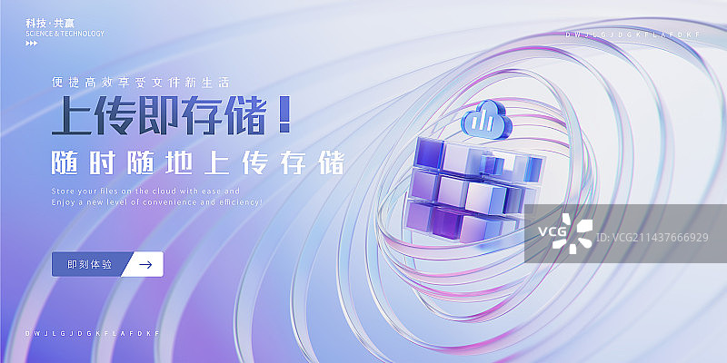 3D渲染科技主题设计模板图片素材