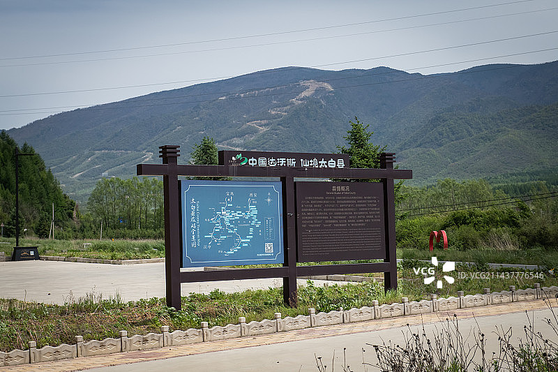 陕西太白县图片素材