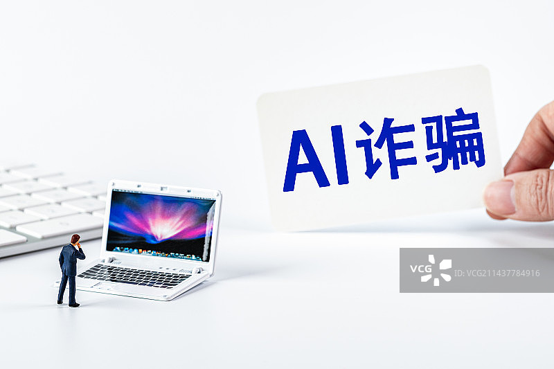 AI诈骗创意微缩图片素材