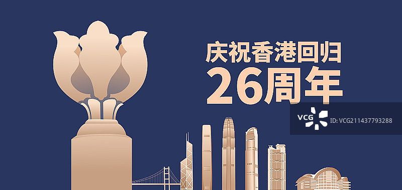 蓝金香港紫荆花广场矢量插画海报，香港庆典插画海图片素材