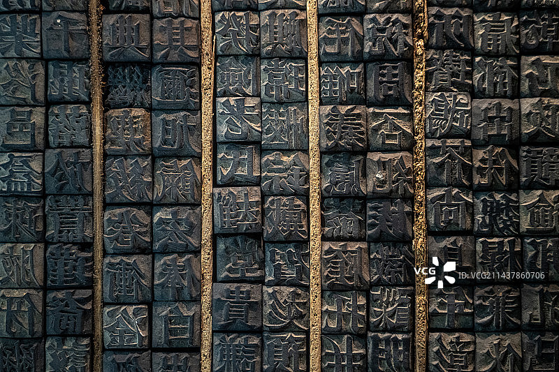 中国文字博物馆藏品活字印刷字模图片素材