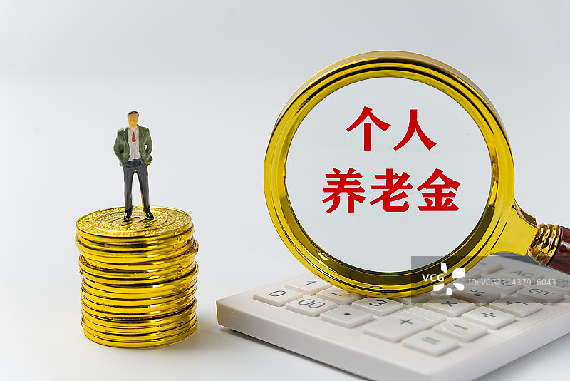 个人养老金 个人养老 养老概念图片图片素材