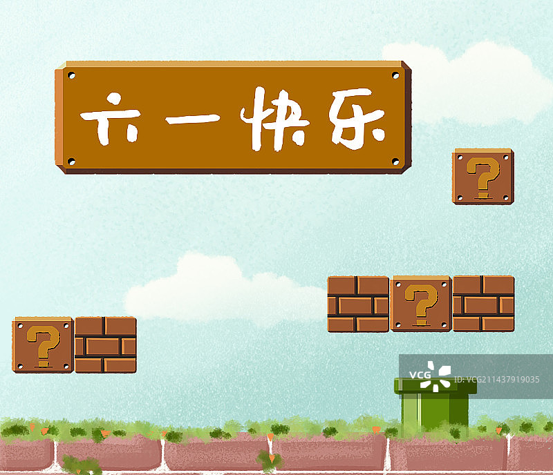 六一儿童节游戏图片素材