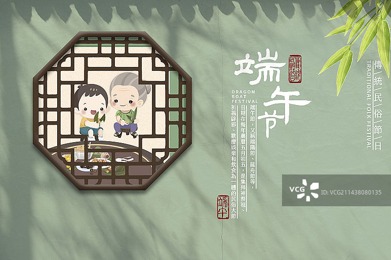 端午节包粽子图片素材