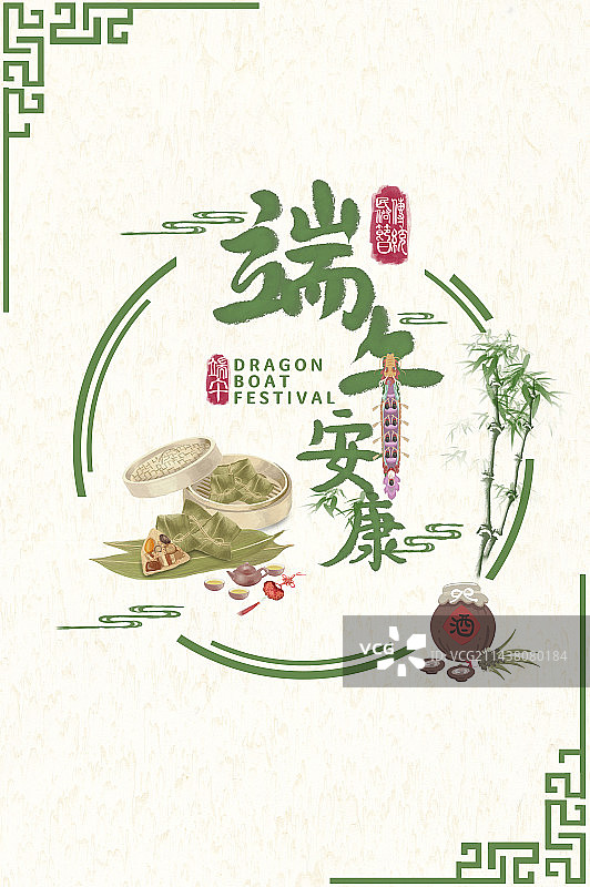 端午节吃粽子图片素材