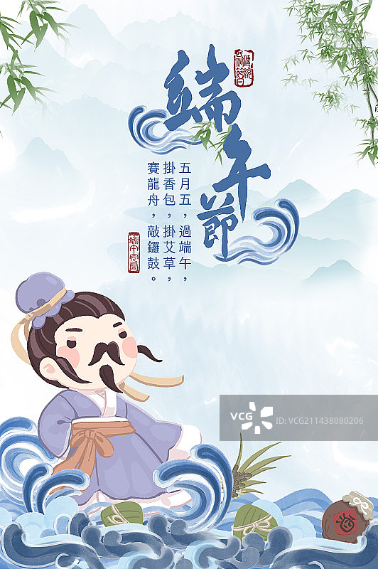 端午节图片素材