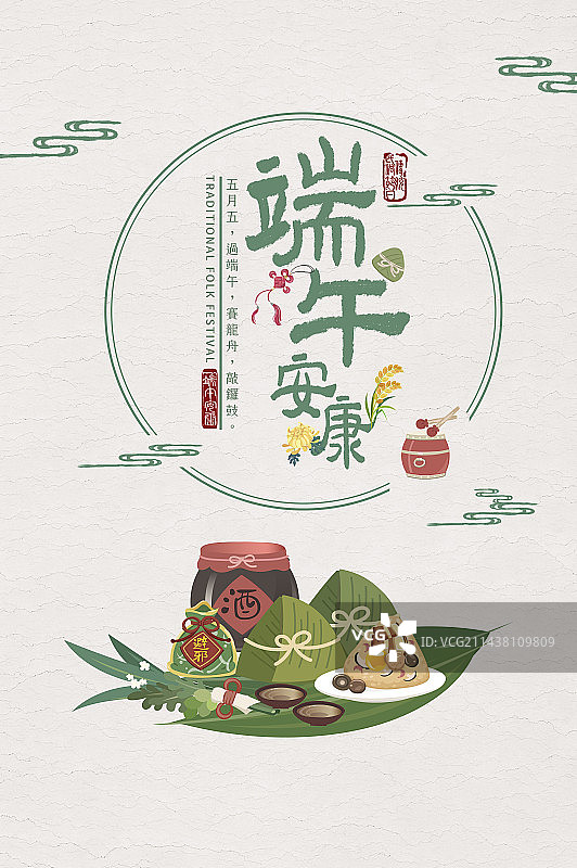 端午节粽子和雄黄酒图片素材