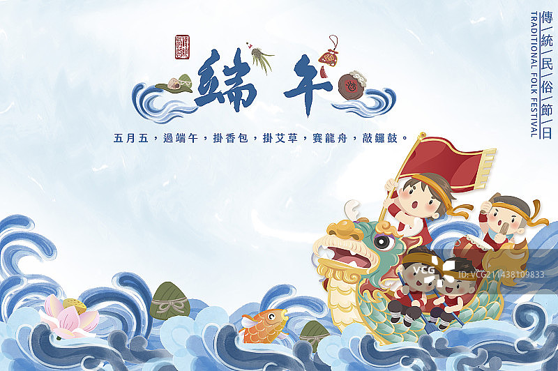端午节划龙舟夺标图片素材