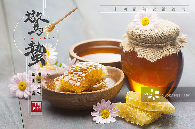 惊蛰,二十四节气图片素材