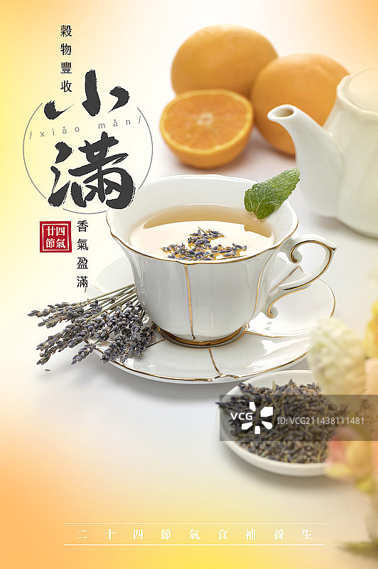 小满,二十四节气图片素材