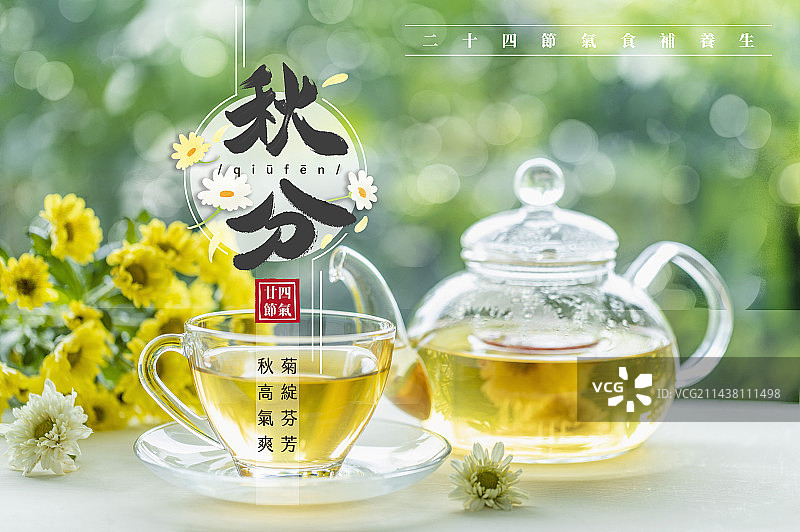 秋分,二十四节气图片素材