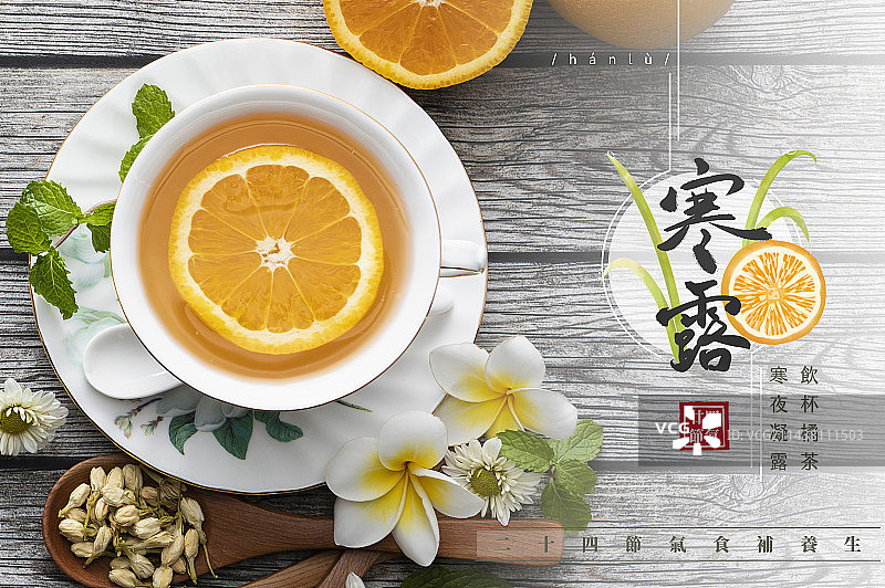 寒露,二十四节气图片素材